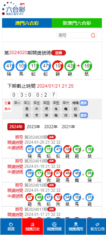 新澳門六開獎結(jié)果2024開獎記錄查詢網(wǎng)站,最佳精選解釋_直觀版BIE222.94