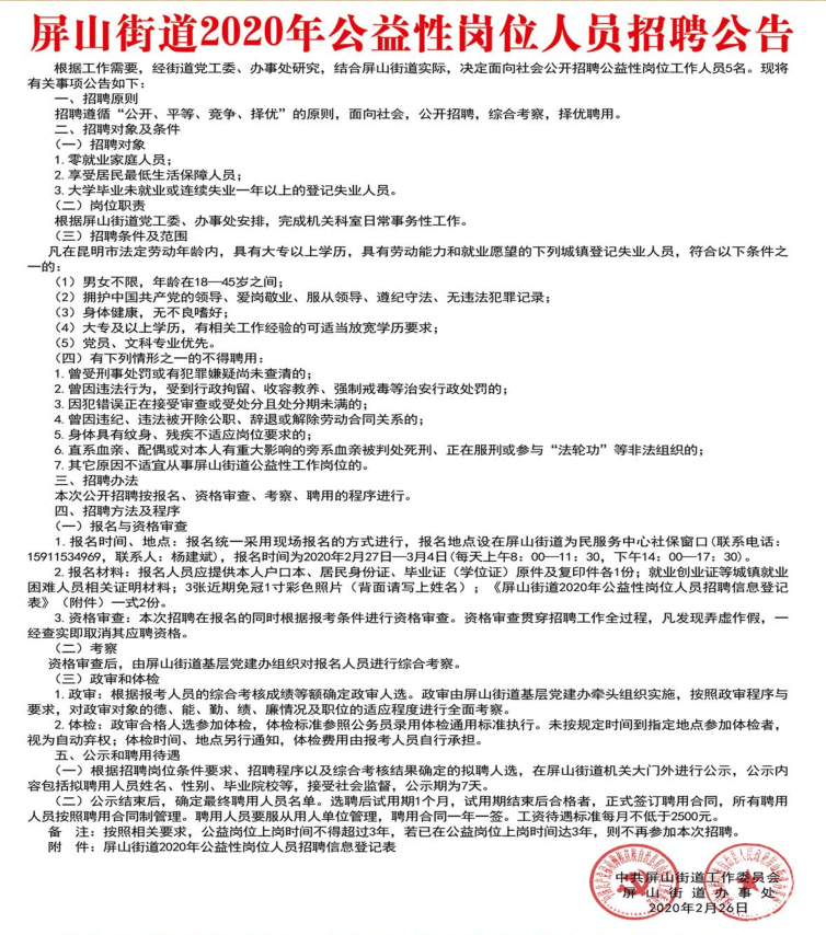 屏山最新招聘啟事，攜手共創(chuàng)成功之旅，自信與成就感的召喚
