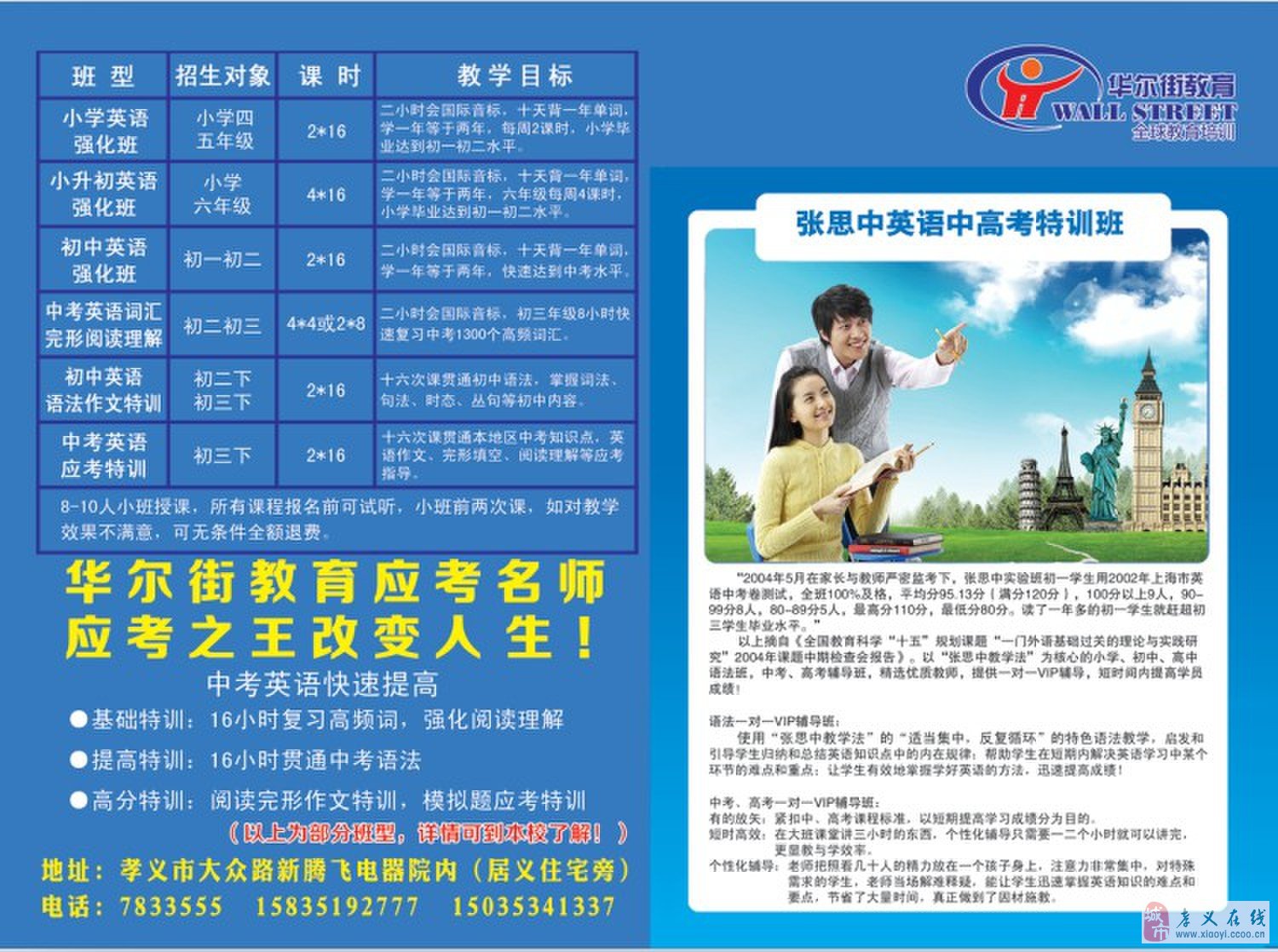孝義招聘信息最新，科技引領(lǐng)未來，重塑招聘體驗(yàn)體驗(yàn)