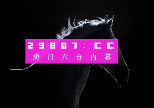 澳門今晚必中一肖一碼恩愛一生,圖庫(kù)動(dòng)態(tài)賞析_探索版JVI47.31