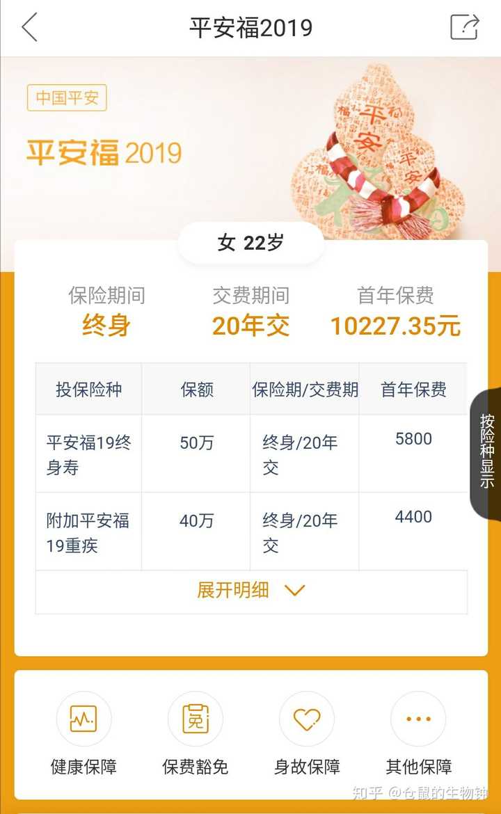 平安最新險(xiǎn)種，擁抱變化，開啟自信人生新篇章的保障之路