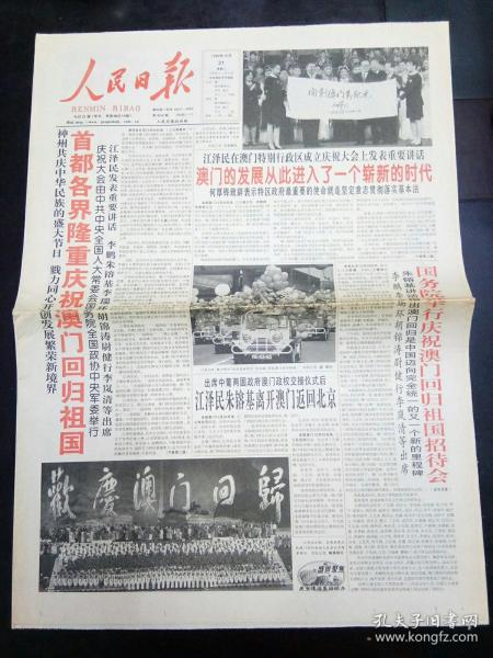 新澳門天天開獎資料大全,時代資料解釋落實_預備版182.13