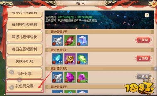最新游戲禮包集結，自然美景之旅的啟程贈禮