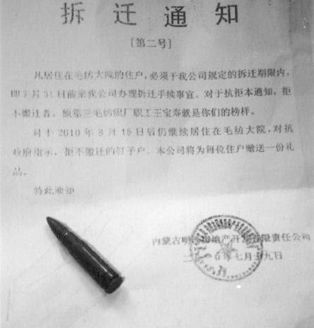 金壇最新拆遷通知，科技重塑未來(lái)，生活煥新面貌