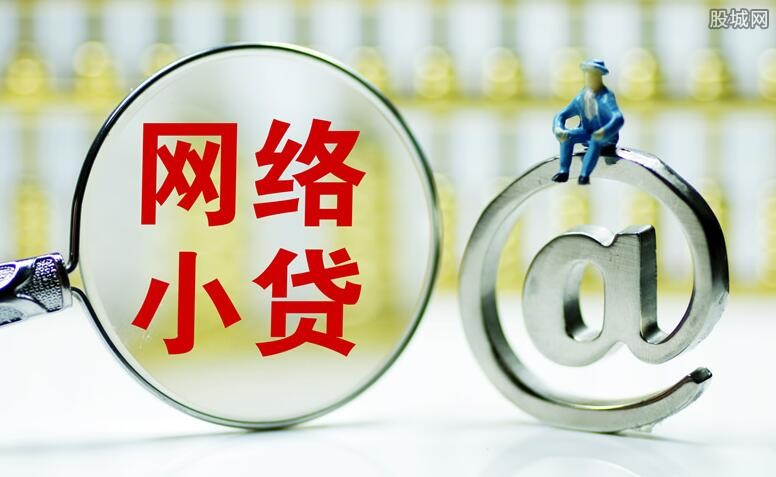 一文掌握行業(yè)風(fēng)向變化，最新小貸新聞速遞??