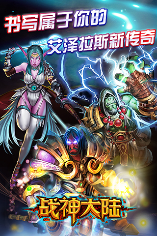 魔獸戰(zhàn)神最新章節(jié)，時代烙印與戰(zhàn)神的光輝閃耀