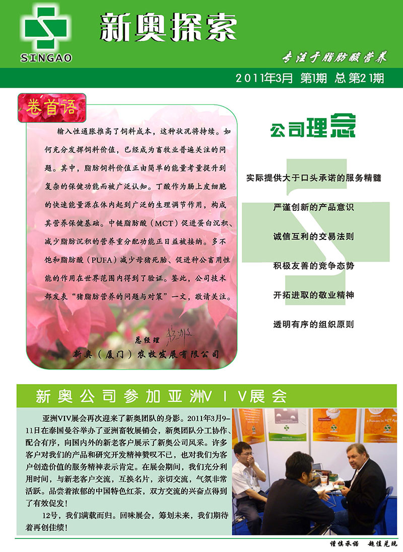 潤滑油 第707頁