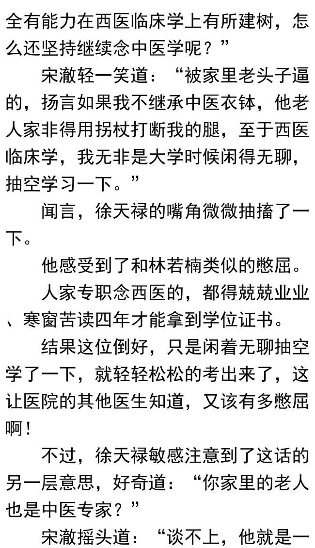 首席御醫(yī)最新章節(jié)深度分析與觀點(diǎn)闡述