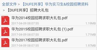 2024年正版資料免費大全,最新研究解析說明_校園版146.02