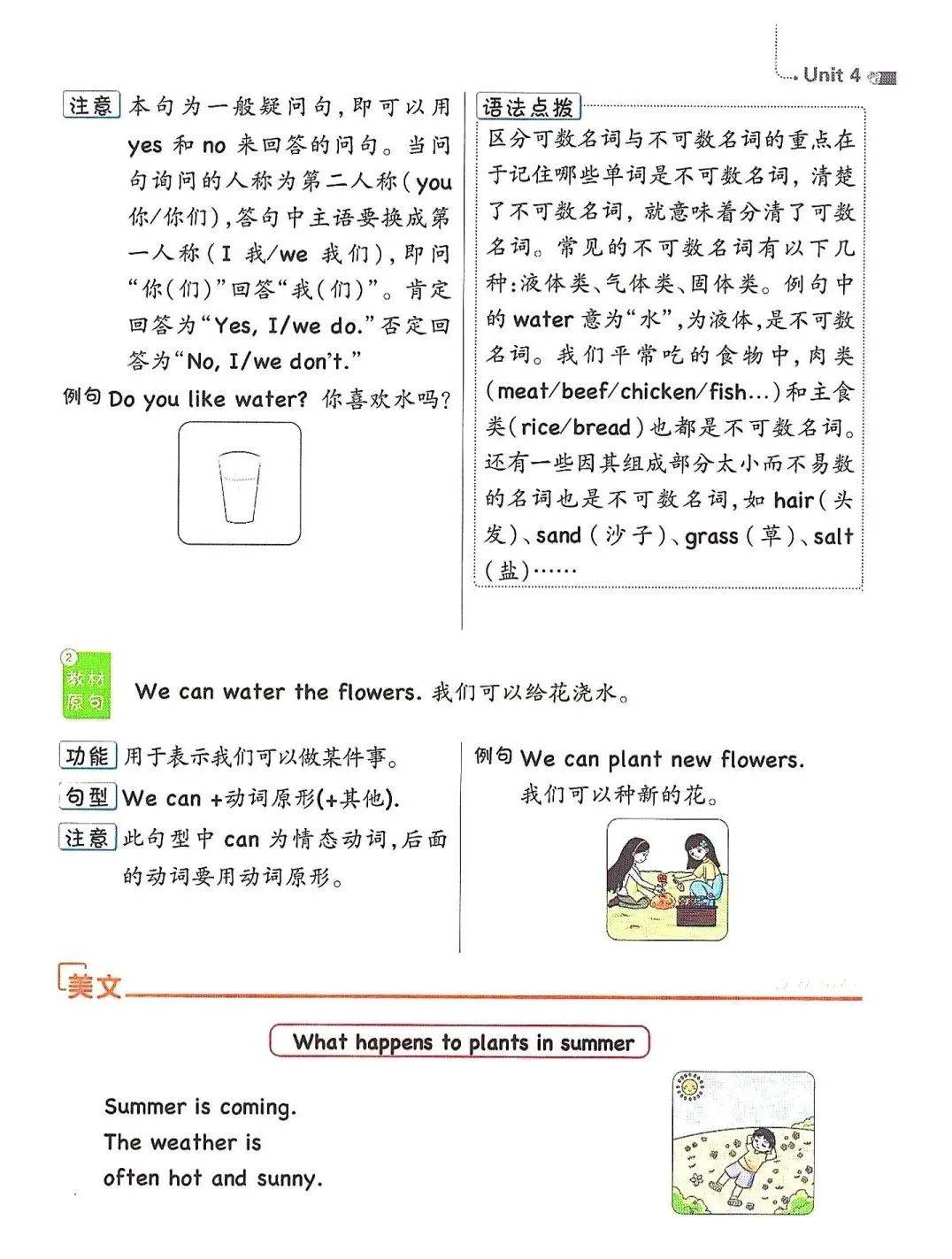 二四六香港資料期期中準(zhǔn),動(dòng)態(tài)詞語(yǔ)解析_校園版SZF854.06
