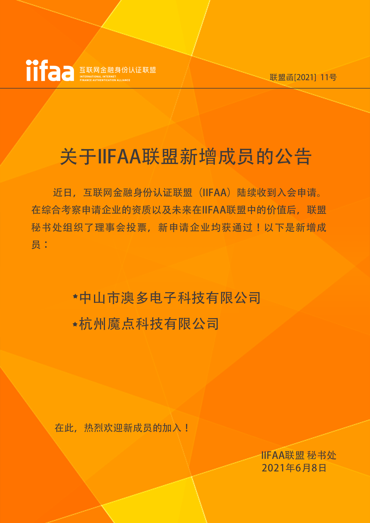 7777788888精準(zhǔn)管家婆大聯(lián)盟特色,安全解析方案_專家版ESR241.96