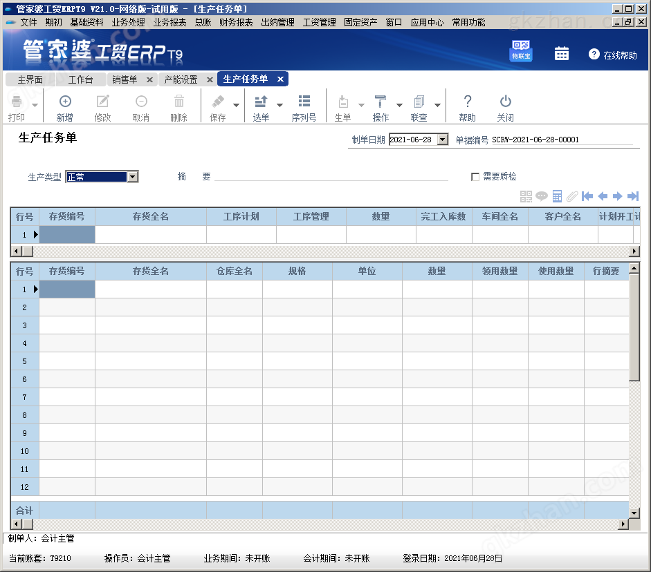 7777788888精準(zhǔn)管家婆免費(fèi)784123,綜合數(shù)據(jù)說明_稀缺版BVR308.39