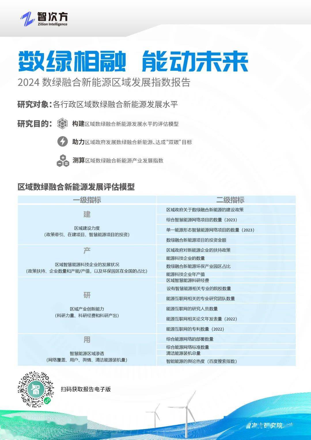 新奧最快最準免費資料,最新研究解析說明_特供版XFC583.77
