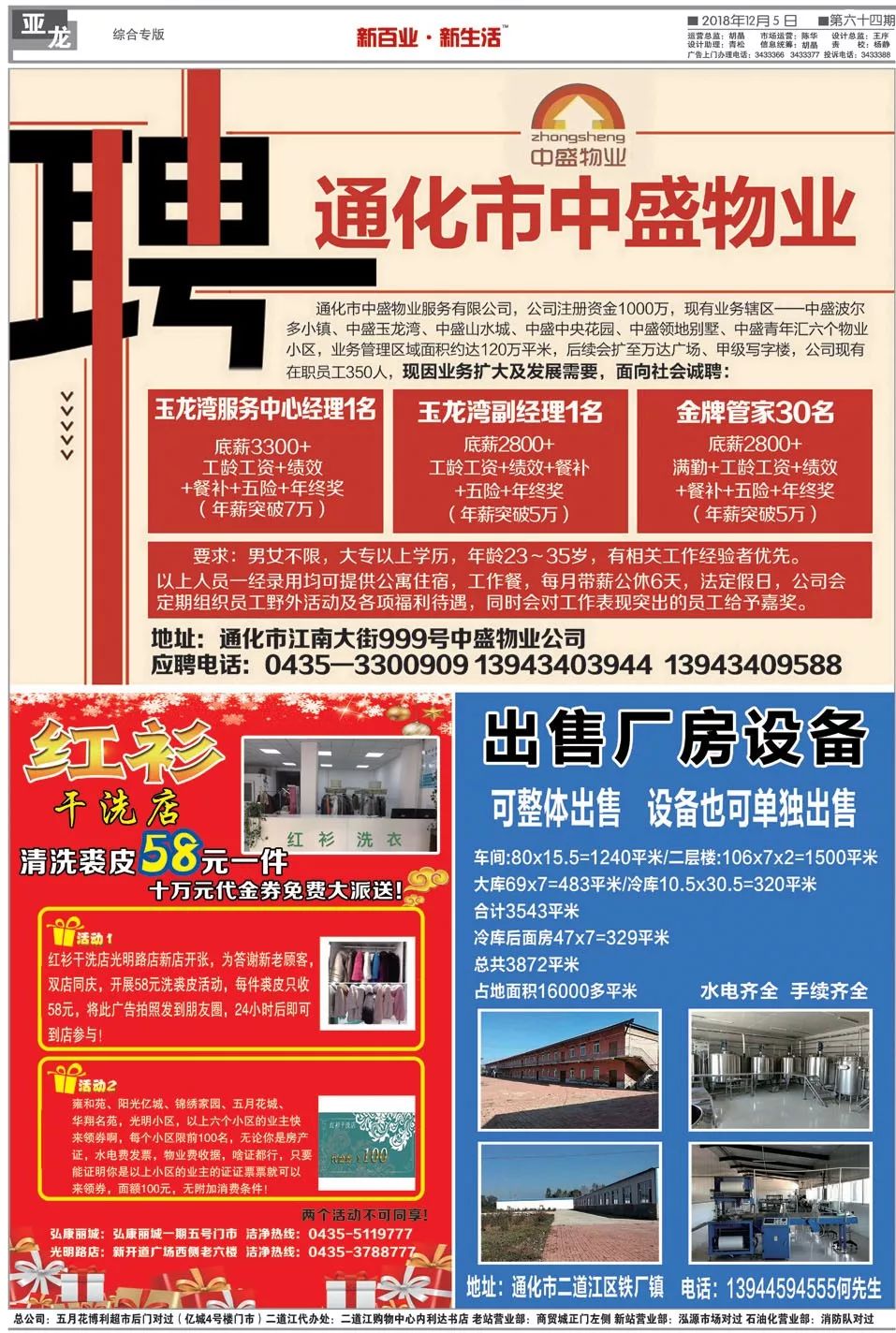 百業(yè)信息引領(lǐng)時(shí)代潮流，最新動(dòng)態(tài)一網(wǎng)打盡
