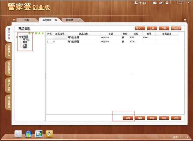 管家婆的資料一肖中特,狀況評估解析_薄荷版WPR804.94