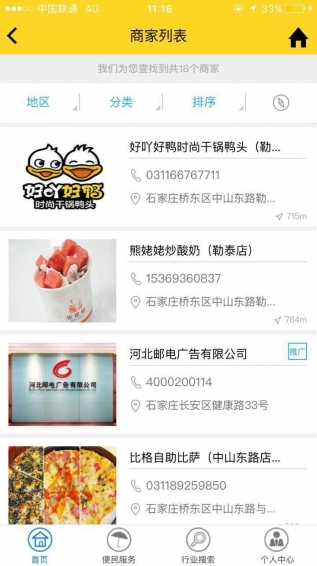 重磅推出最新黃頁(yè)網(wǎng)站，科技引領(lǐng)黃頁(yè)新時(shí)代