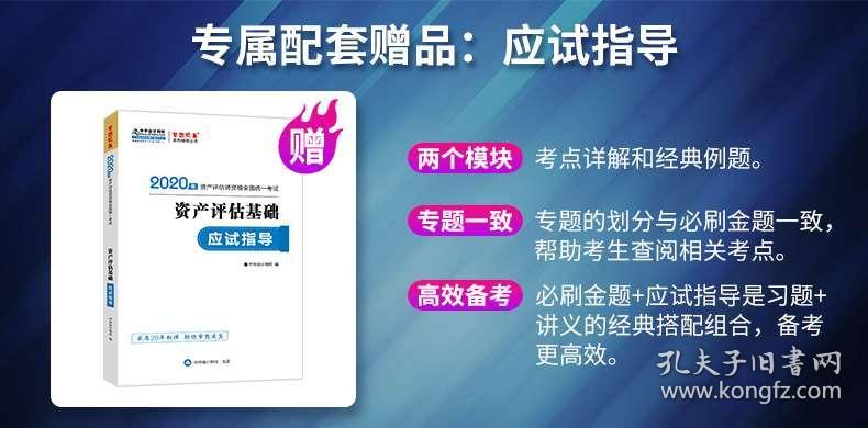 7777788888管家婆鳳凰,安全策略評估方案_初學版EHS132.34