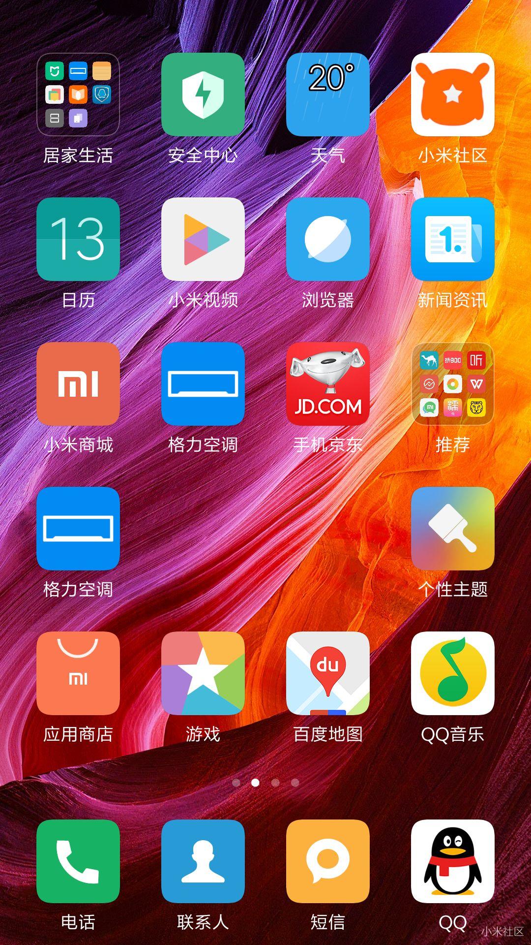 小米5最新系統(tǒng)，探索自然美景，尋找內(nèi)心寧靜之旅