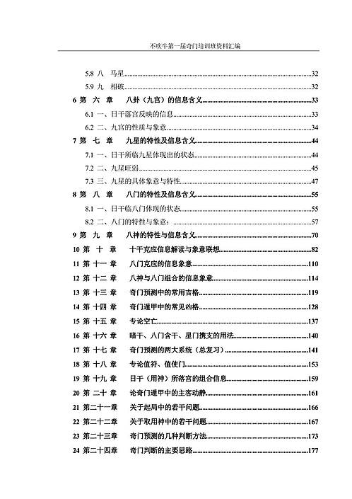 新門內(nèi)部資料精準(zhǔn)大全,數(shù)據(jù)資料解釋落實(shí)_高效版337.7
