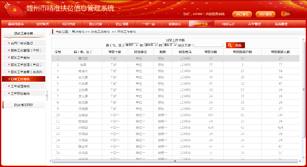 五金交電 第705頁(yè)
