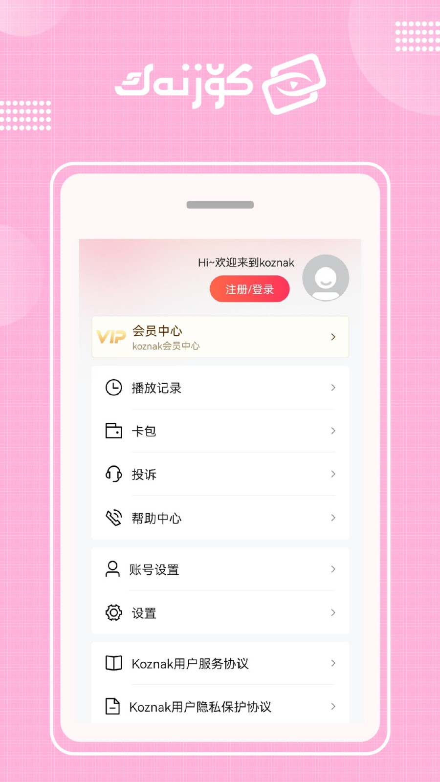 KINO下載最新版，科技引領(lǐng)未來生活體驗(yàn)