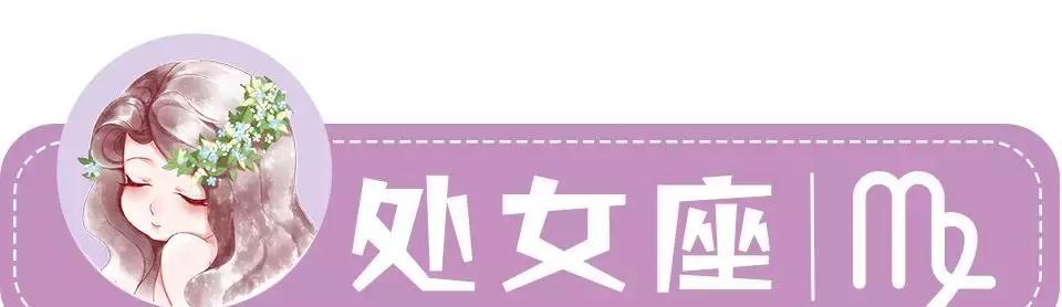 最新下周運勢指南，揭秘十二星座運勢走向