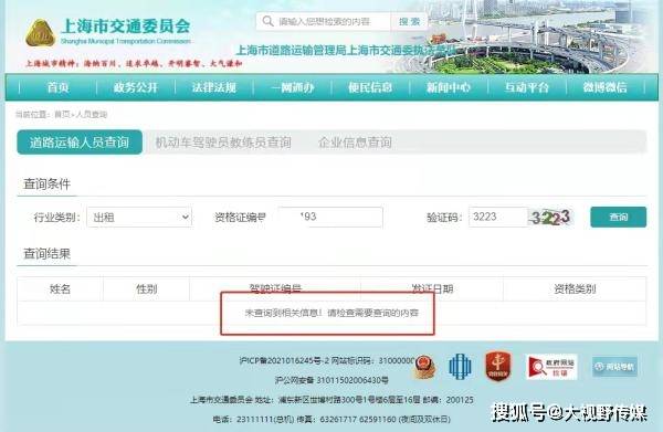 上海最新司機招聘信息，科技驅動未來，駕馭生活新篇章，招募精英司機啟程新征程！
