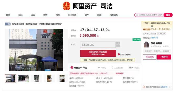 西安房產(chǎn)拍賣新動(dòng)態(tài)，巷弄深處的驚喜房源展示