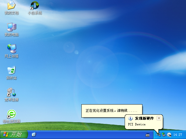 深度XP系統(tǒng)下載之旅，自然美景的探索