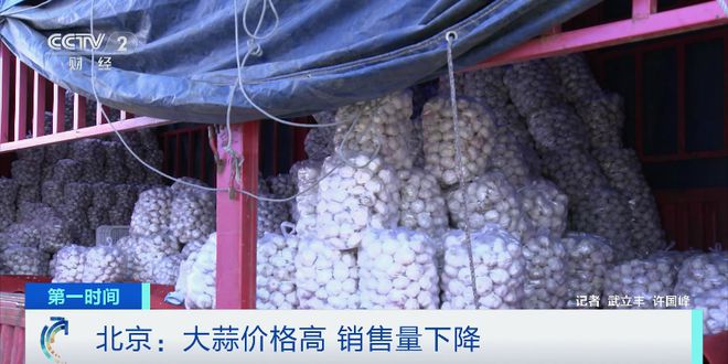 全國大蒜最新價格及市場走勢與影響因素深度解析