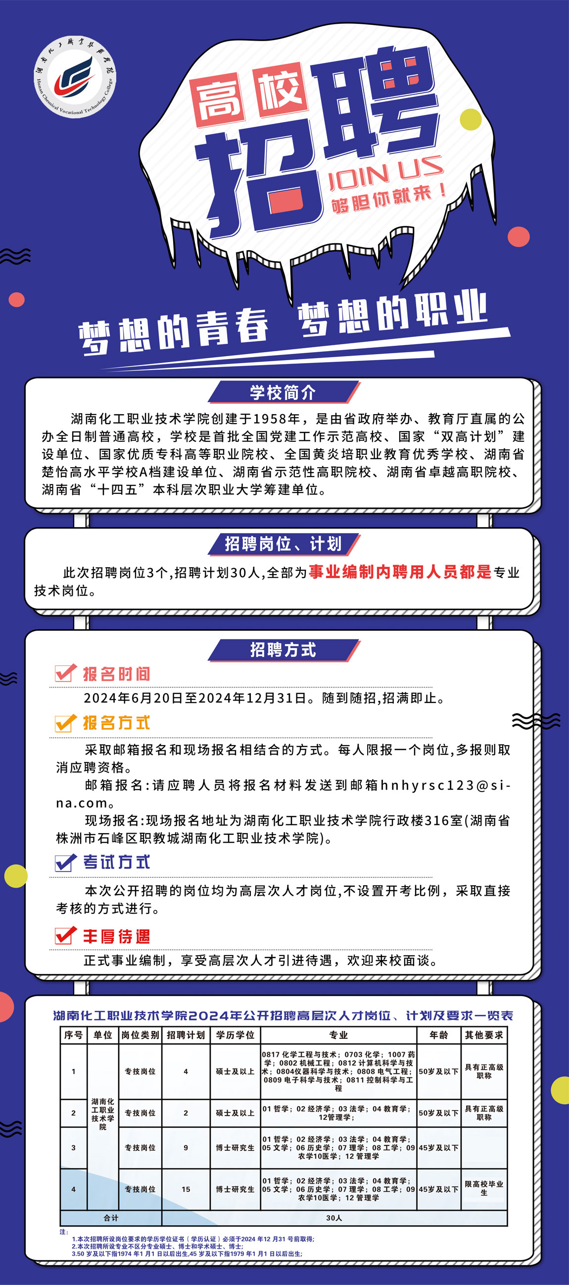 橫瀝最新招聘熱點(diǎn)解析與觀點(diǎn)闡述
