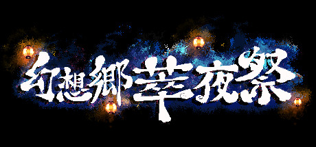 夜祭最新版，點亮學習之路，成就夢想之旅