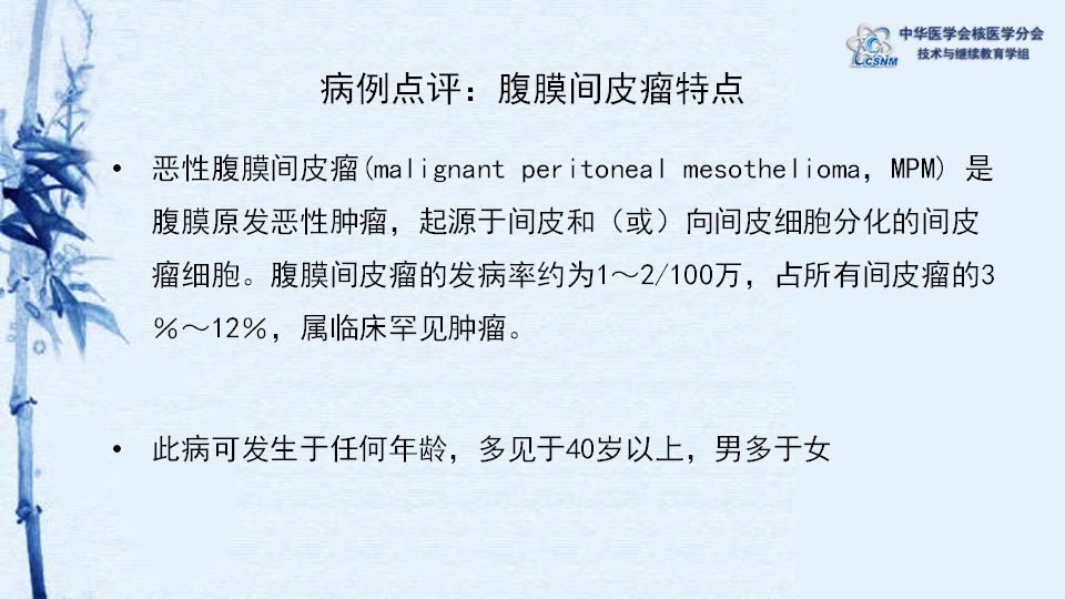 腹膜間皮瘤最新治療藥物，希望之光照亮前行之路的突破進(jìn)展