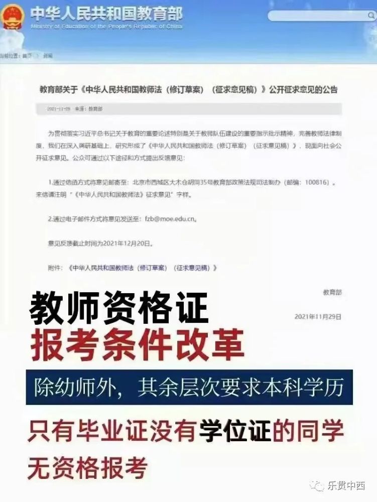 最新教師法，塑造未來之鑰，點燃自信之光