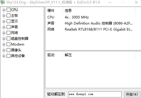 驅(qū)動包最新版，提升設(shè)備性能，感受科技魅力！