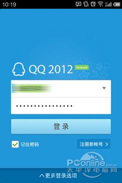 最新2013版QQ下載，科技驅動溝通新時代