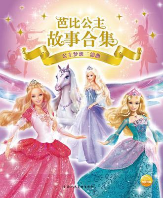 公主故事視頻大全，最新合集來襲