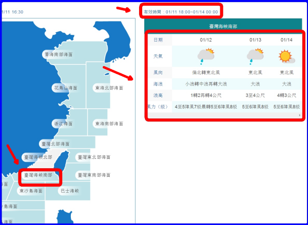 最新三天漁業(yè)氣象報告??海洋氣象動態(tài)更新中??