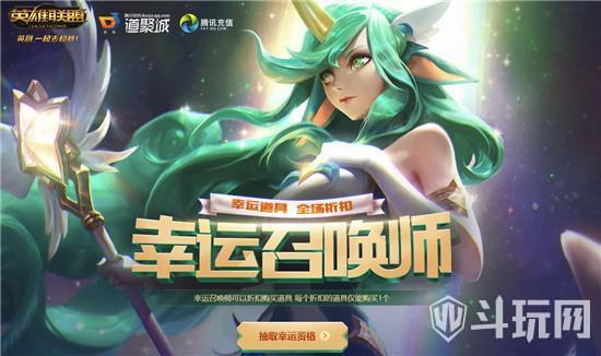 最新幸運召喚師，時代的璀璨星辰召喚之旅