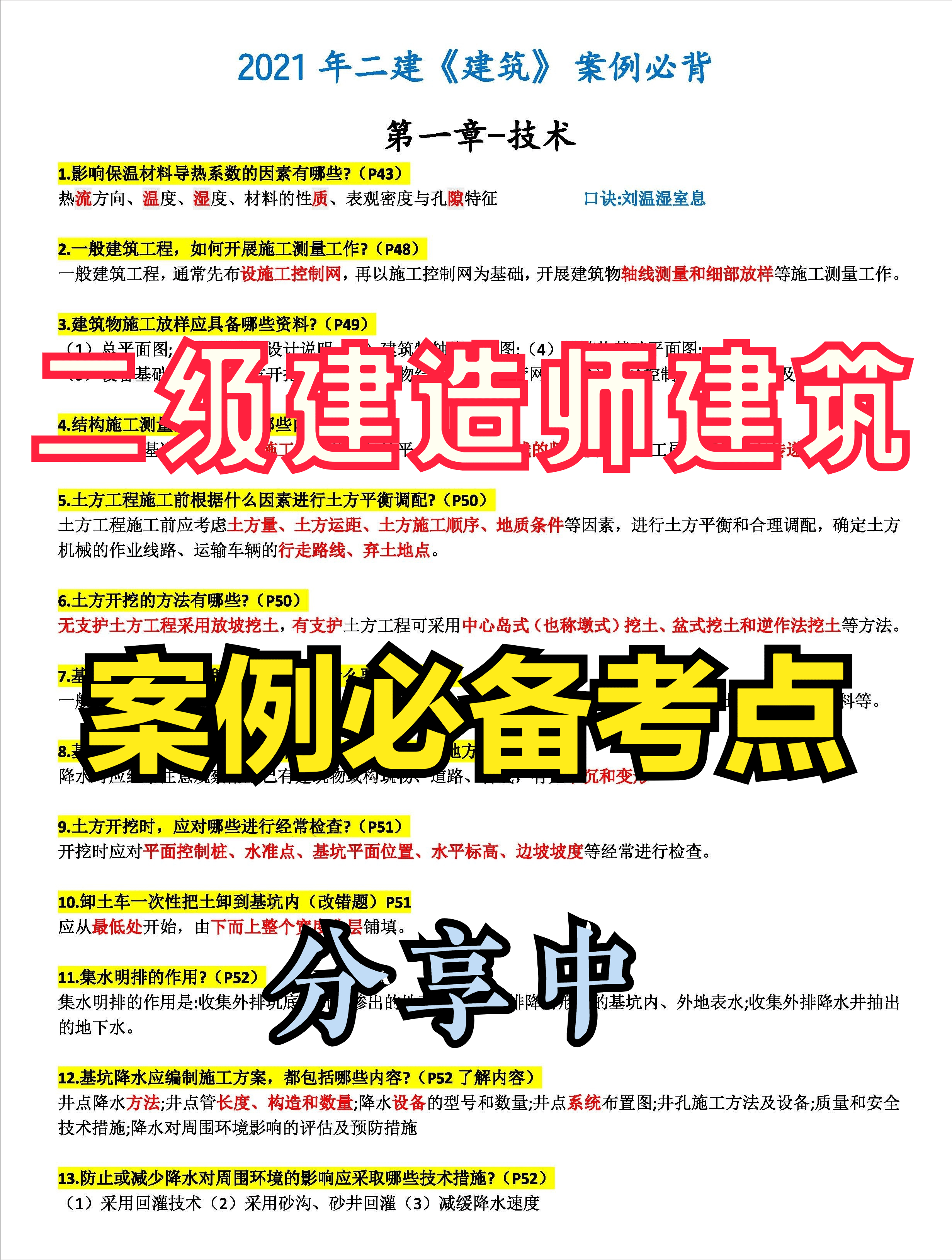 2023澳門管家婆資料正版大全,安全解析方案_可變版RNW960.46