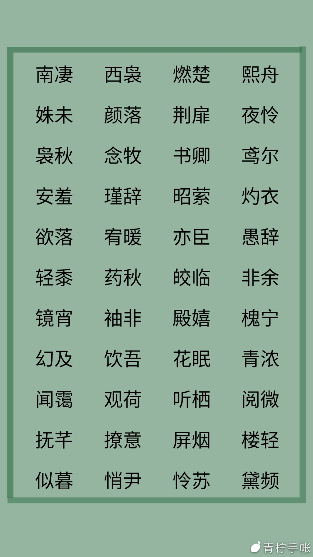 唐字最新古風(fēng)網(wǎng)名探索，魅力與創(chuàng)意的交融
