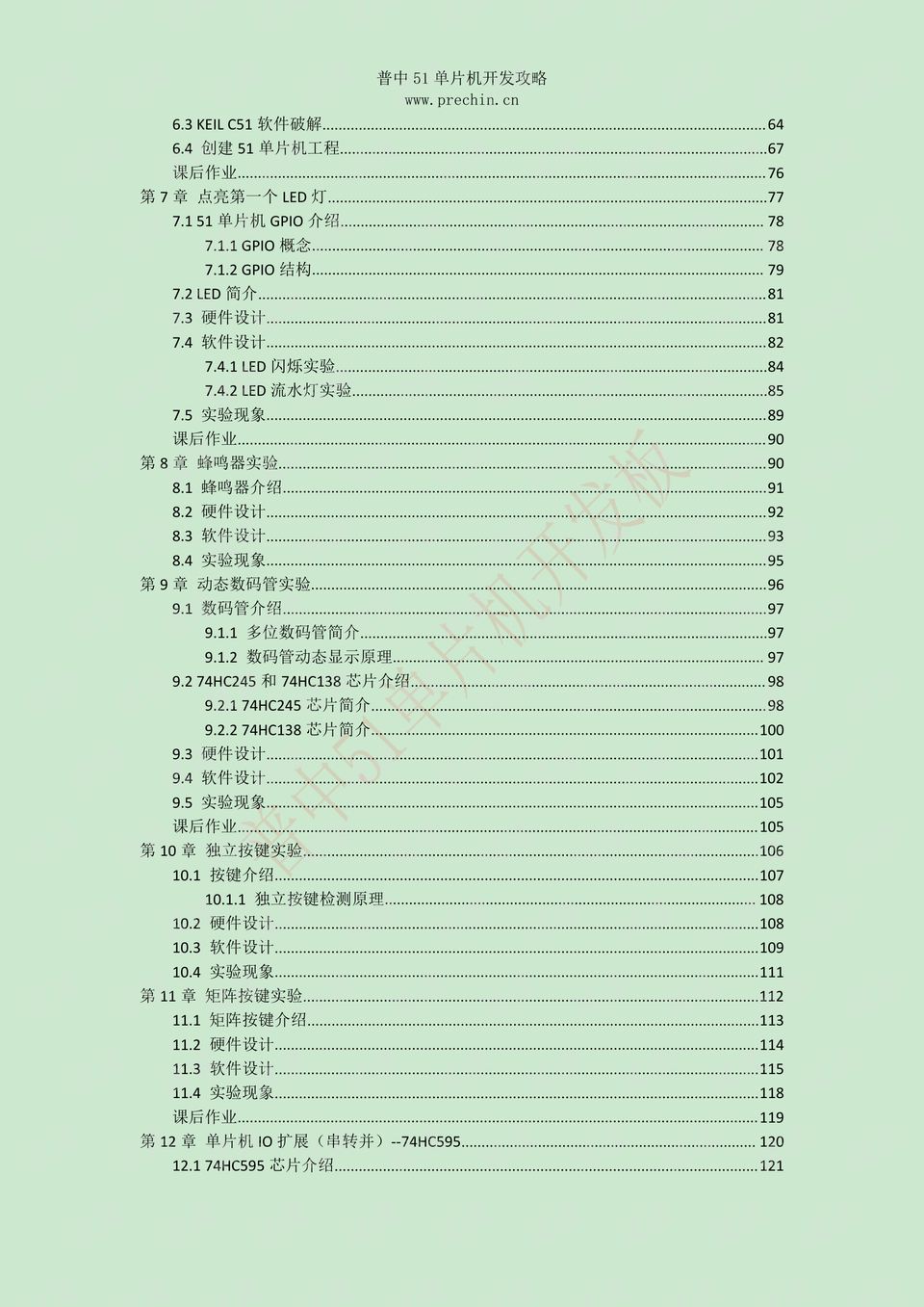 編程秘籍：三肖期期必中，最新解讀揭秘JBA757.7版