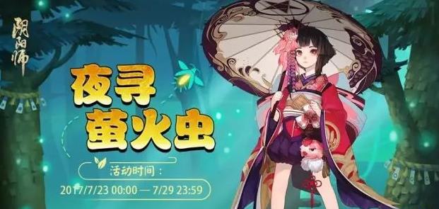 陰陽師最新資訊大揭秘?獨(dú)家報道??