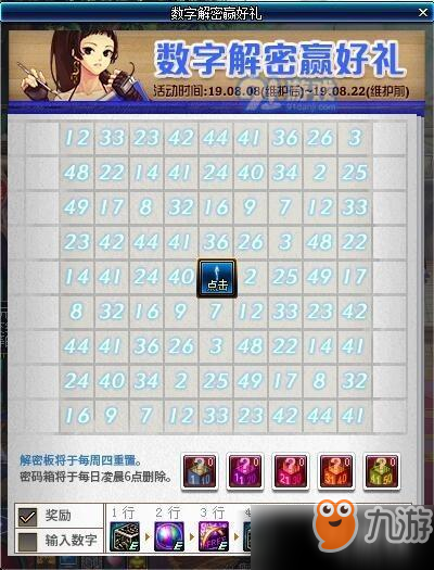 一碼中獎秘籍揭秘：手游XJT100.83版安全攻略解析