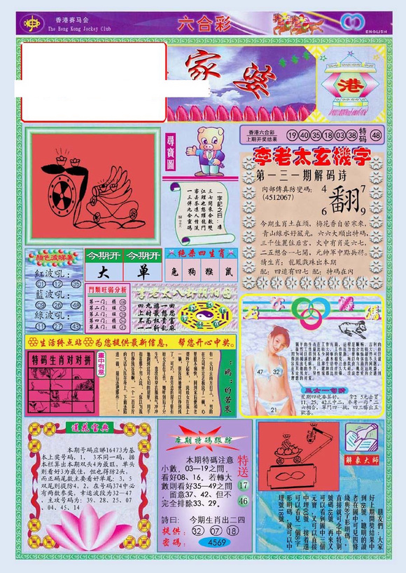 澳門管家婆新解：素材方案動(dòng)態(tài)詳解_自由版ONP342.26