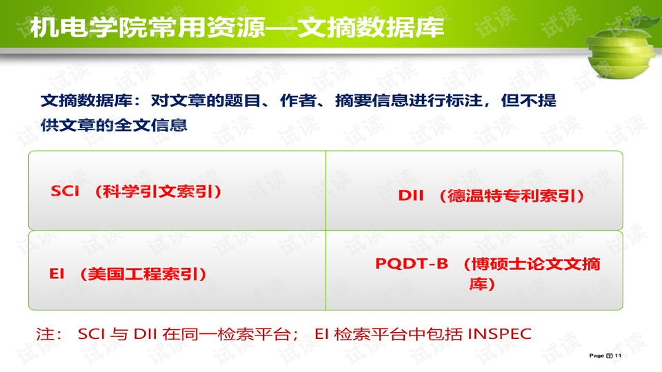 2024澳彩管家婆資料傳真,資源實(shí)施策略_兼容版820.08
