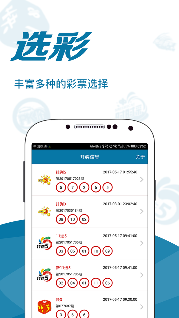 澳門(mén)六和資料查詢，移動(dòng)版最新解析說(shuō)明MHF170.13
