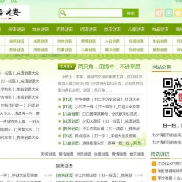 何老大最新字謎，背景、影響與地位揭秘