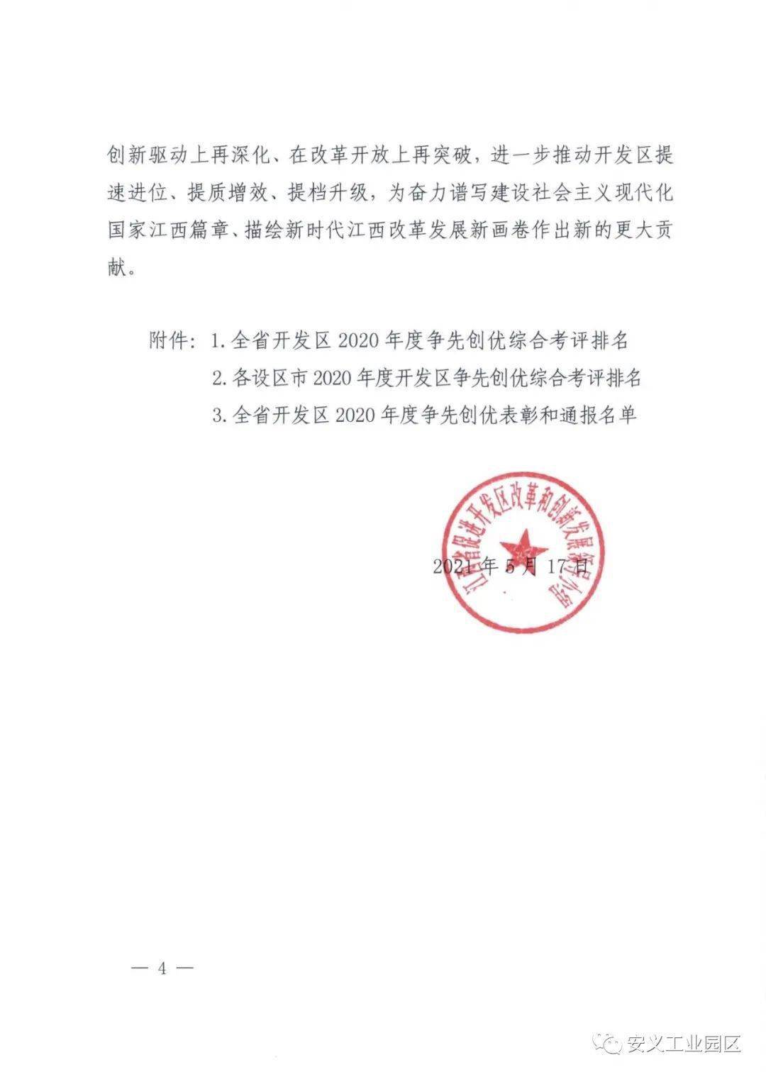 新版跑狗7777788888，綜合評價標準及特殊版YFS195.25解析