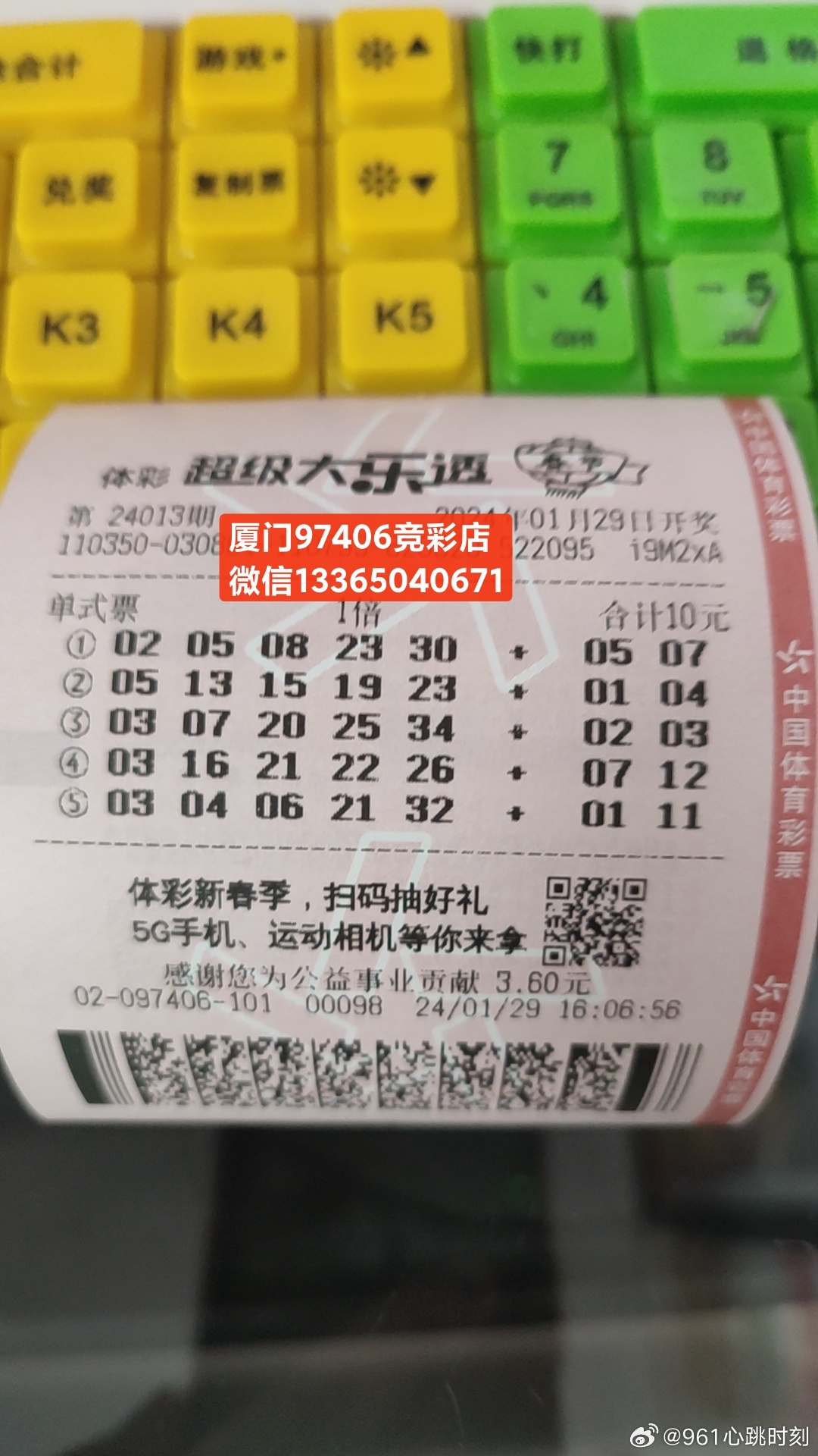 “2024澳門每日好運連連，精選解讀大師版PNC746.8攻略”